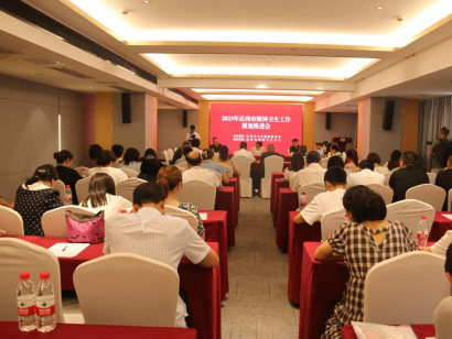 2023年全市精神卫生工作质量推进会暨业务培训会在我院召开